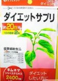 大創匙美藤精華片 抑制熱量吸收防止發胖健康 現貨[ダイソ　ダイエッドサプリ]