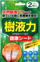 日本直送树液健康排毒贴[樹液力　健康シート]