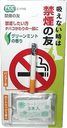 日本直送戒烟之友3支装（清凉薄荷香）！专为戒烟人士准备、[禁煙の友]