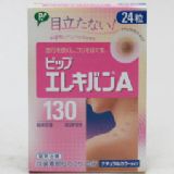 日本直送超人气隐形缓压保健电磁贴片 24粒装[エレキバンナチュラルカラー 24粒]