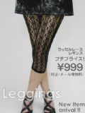 オススメのラッセルレースレギンス!!ラッセルレース レギンス