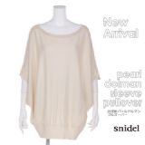 ★09AW New!!★ かぎ針パールドルマンプルオーバー snidel（スナイデル） 
