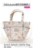 【09AW新作】Snack Splash Juliette Bag M-mini【HbG】エイチビー