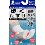 小林制药   快步系列男士用袜  M号 （24.5cm～25.5cm）[小林製薬 歩くたすけ男性用 Ｍサイズ（24.5cm～25.5