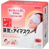 花王品牌  蒸汽热能眼罩  14枚装[花王 めぐりズム 蒸気でホットアイマスク 14枚入]