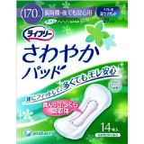苏菲品牌 干爽型夜用卫生巾  14片装！ 让您长久安心[ライフリー さわやかパッド 長時間·夜でも安心用 14枚入