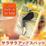 サラサラアップスパッツ