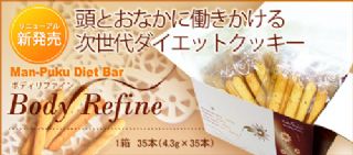 减肥cookie 身体文雅(日本产)一箱[ダイエットクッキー ボディリファイン(日本産）一箱
