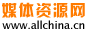 媒体资源网