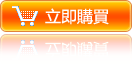 立即购买