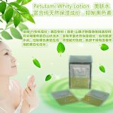 日本超高人气 petutami whity lotion(美肤水) 美国认证的美白成份 富含纯天然保湿成份，抑制黑色素的生成，