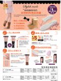 NEEDS 丽意姿 日本同步销售正品矫形增高保暖鞋垫 绒毛[NEEDS スタイリッシュインソール