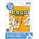 日本任天堂“Wii游戏感应器” 系列 PIKMIN[【Wiiであそぶ】ピクミン]