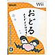 日本任天堂 Wii专用“ 跳舞 ”游戏光盘[おどるメイドインワリオ]