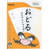 日本任天堂 Wii专用“ 跳舞 ”游戏光盘[おどるメイドインワリオ]